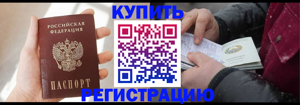 прописка законно в Катайске