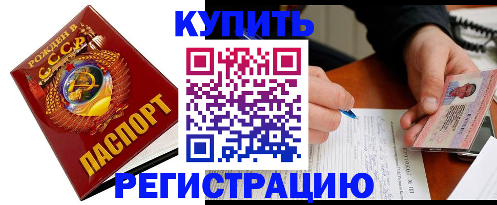 прописка ребенка в Катайске