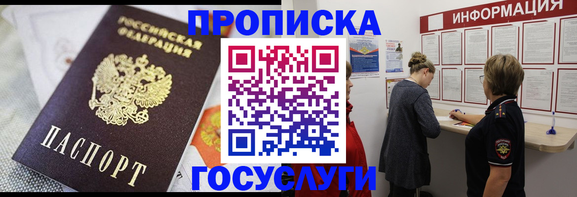 временная регистрация гарантия в Катайске